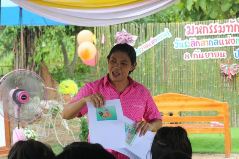 56. วันที่ระลึกสากลแห่งการรู้หนังสือ 8 กันยายน